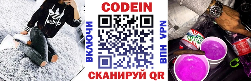 Кодеин напиток Lean (лин)  купить   маркетплейс состав  Устюжна 