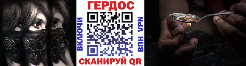 Героин хмурый Устюжна