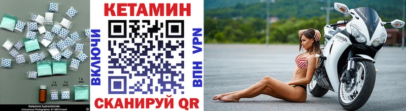 КЕТАМИН VHQ  kraken рабочий сайт  Устюжна 