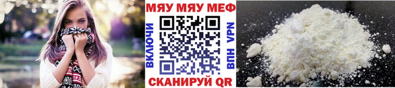 OMG   Устюжна  МЕФ мяу мяу 